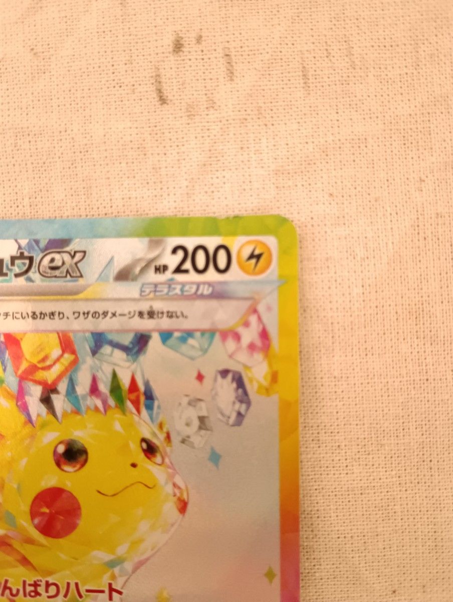 ポケモンカードsv8 超電ブレイカーSAR132/106ピカチュウEX ポケモンカードsv8 超電ブレイカーSAR132/106ピカチュウEX