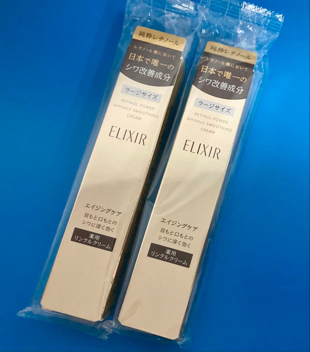 ELIXIR エリクシール レチノパワー リンクルクリーム L ラージ ELIXIR エリクシール レチノパワー リンクルクリーム L ラージ