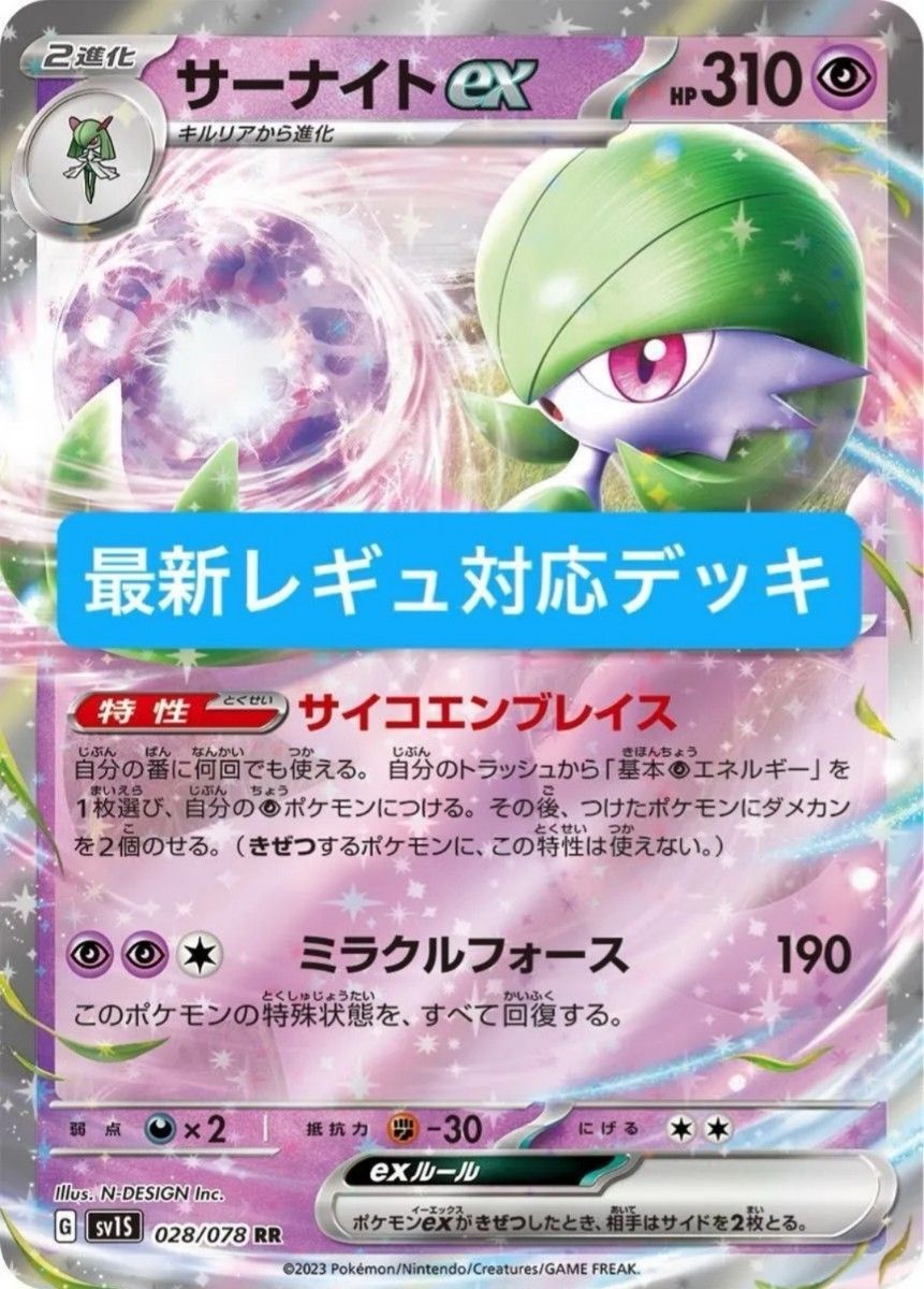 ポケモンカード ポケカ サーナイトex デッキ 構築済 cl宮城 準 ポケモンカード ポケカ サーナイトex デッキ 構築済 cl宮城 準