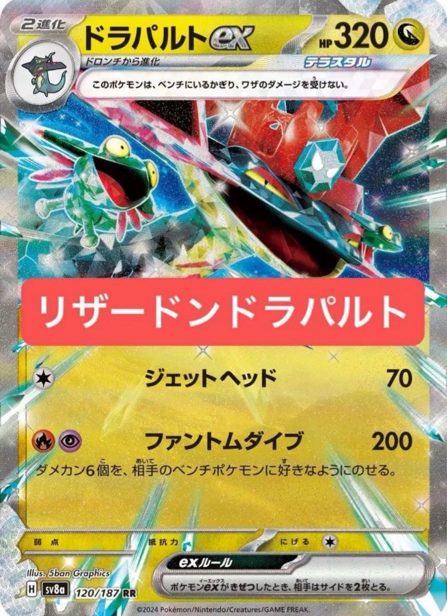 ポケモンカード ドラパルトex ポケカ デッキ 構築済 cl宮城 優勝 ポケモンカード ドラパルトex ポケカ デッキ 構築済 cl宮城 優勝