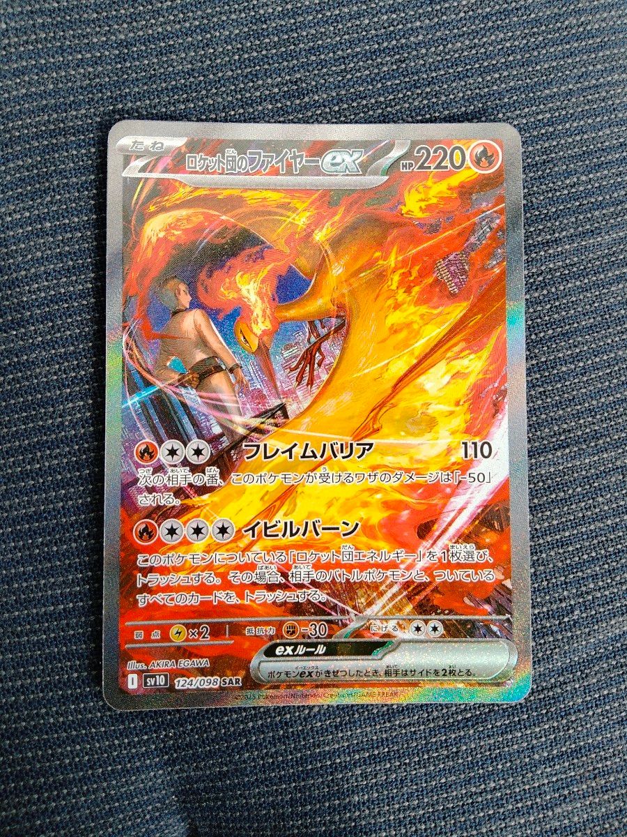ポケモンカード ポケカ ロケット団の栄光 ファイヤー ファイアー ポケモンカード ポケカ ロケット団の栄光 ファイヤー ファイアー