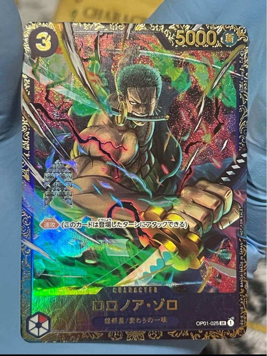 4月24日まで出品】ロロノア・ゾロ フラッグシップバトル2023 4月 4月24日まで出品】ロロノア・ゾロ フラッグシップバトル2023 4月