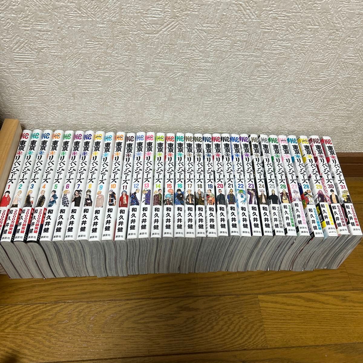 東京卍リベンジャーズ 1〜31巻 全巻セット|Yahoo!フリマ(旧 東京卍リベンジャーズ 1〜31巻 全巻セット|Yahoo!フリマ(旧