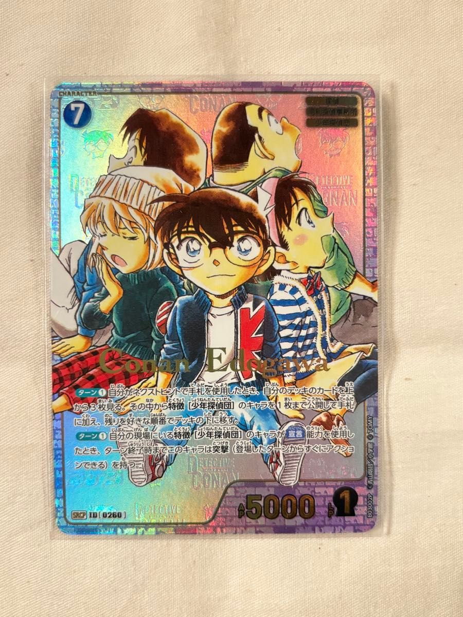 名探偵コナン tcg コナンカード srcp 江戸川コナン|Yahoo 名探偵コナン tcg コナンカード srcp 江戸川コナン|Yahoo
