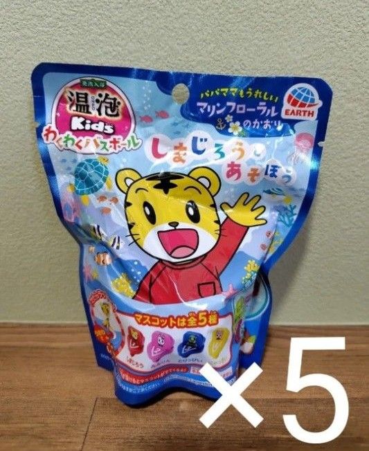 温泡 Kids わくわくバスボール しまじろう (マリンフローラルの 温泡 Kids わくわくバスボール しまじろう (マリンフローラルの