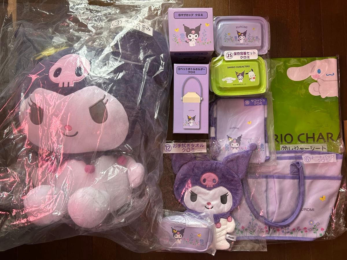 当たりくじ『サンリオキャラクター クロミぬいぐるみSET』+ 当たりくじ『サンリオキャラクター クロミぬいぐるみSET』+
