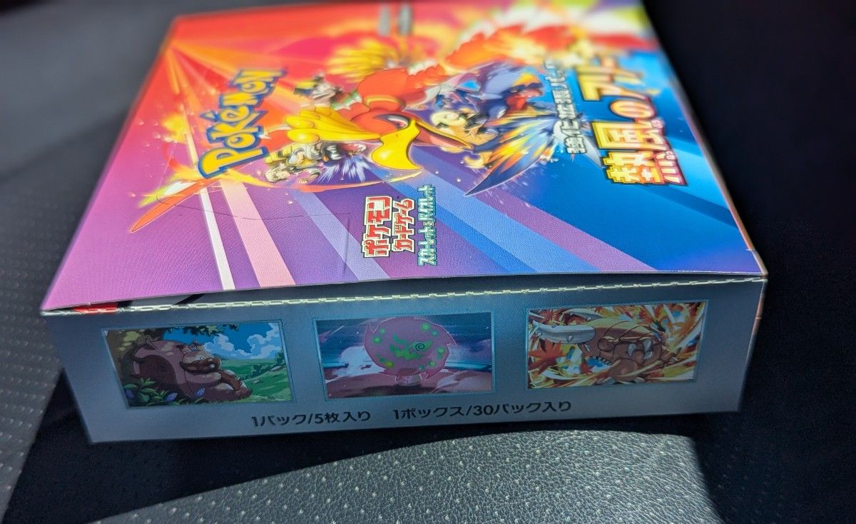 新品未開封】ポケモンカード 熱風のアリーナ 1BOX+プロモ付き 新品未開封】ポケモンカード 熱風のアリーナ 1BOX+プロモ付き