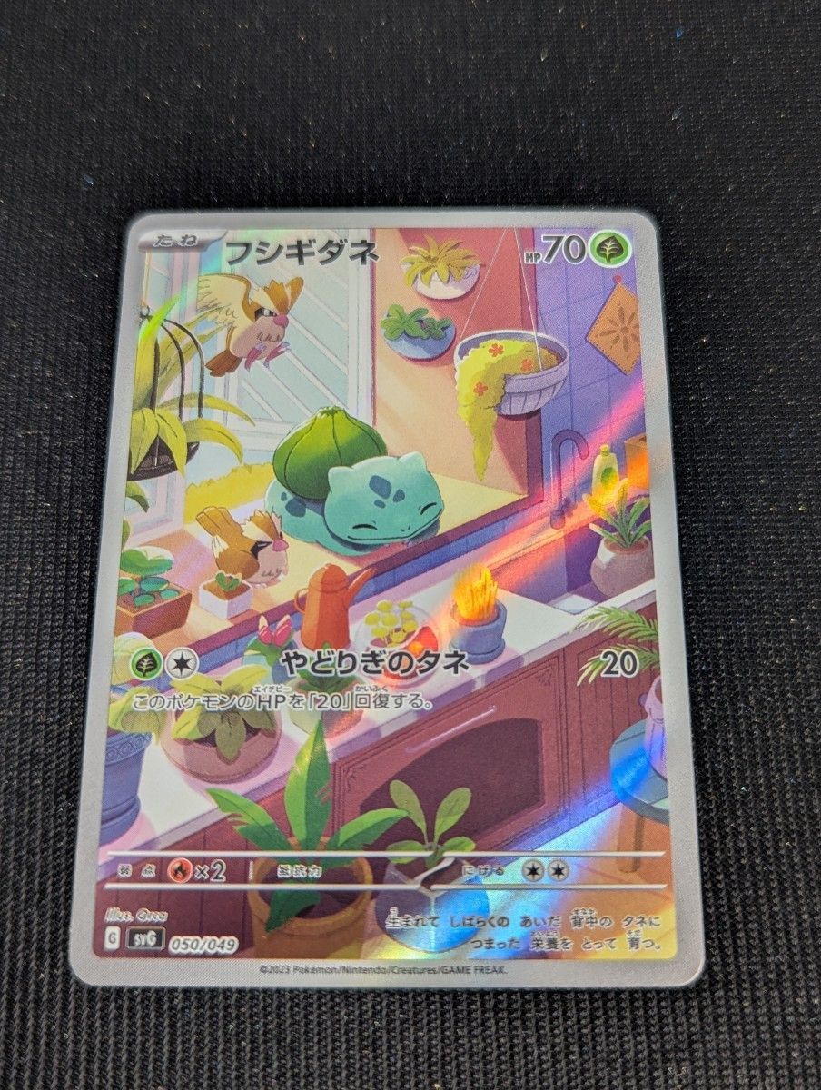 ポケモンカード】フシギダネ AR スペシャルデッキセットex ポケモンカード】フシギダネ AR スペシャルデッキセットex