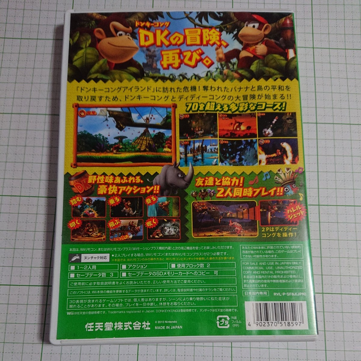 Paypayフリマ ドンキーコングリターンズ Wiiソフト Paypayフリマ ドンキーコングリターンズ Wiiソフト