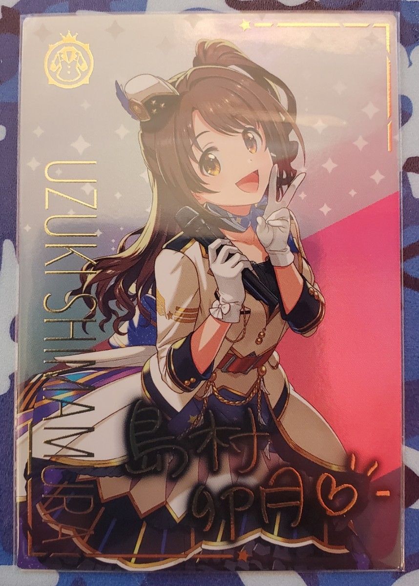 ツアマス SSR パラレル アテンダントツアラー 島村卯月 アイドル ツアマス SSR パラレル アテンダントツアラー 島村卯月 アイドル