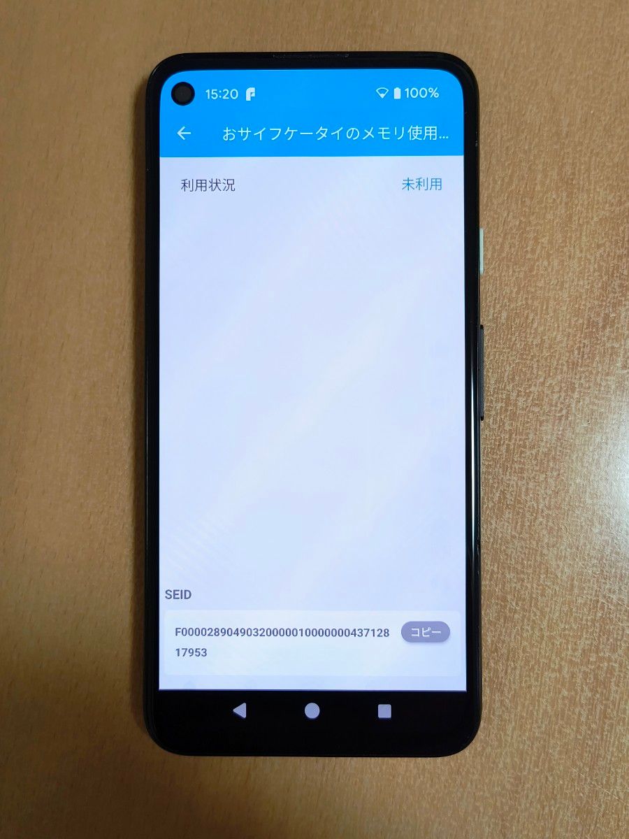 Google Pixel4a Android13 SIMフリー 一括購入/残債無し Google Pixel4a Android13 SIMフリー 一括購入/残債無し