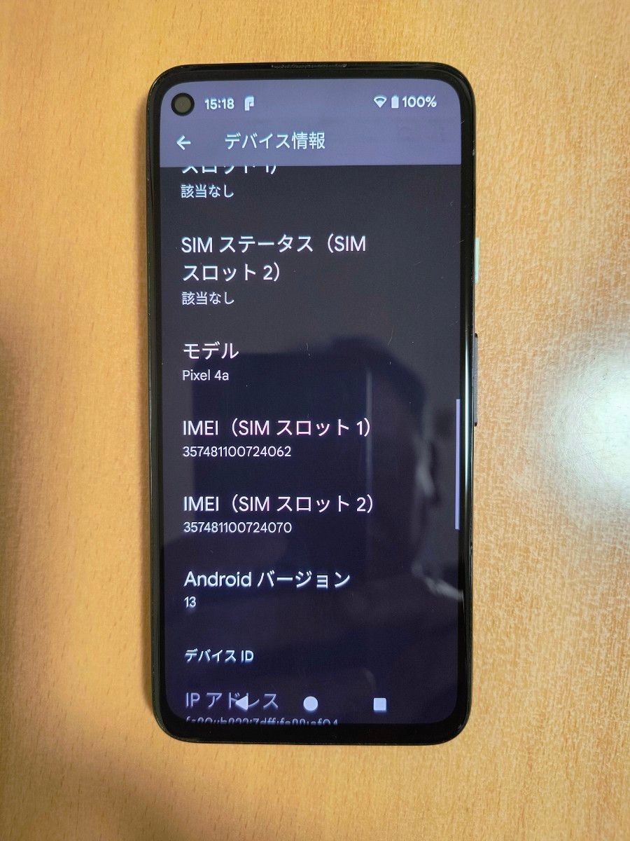 Google Pixel4a Android13 SIMフリー 一括購入/残債無し Google Pixel4a Android13 SIMフリー 一括購入/残債無し