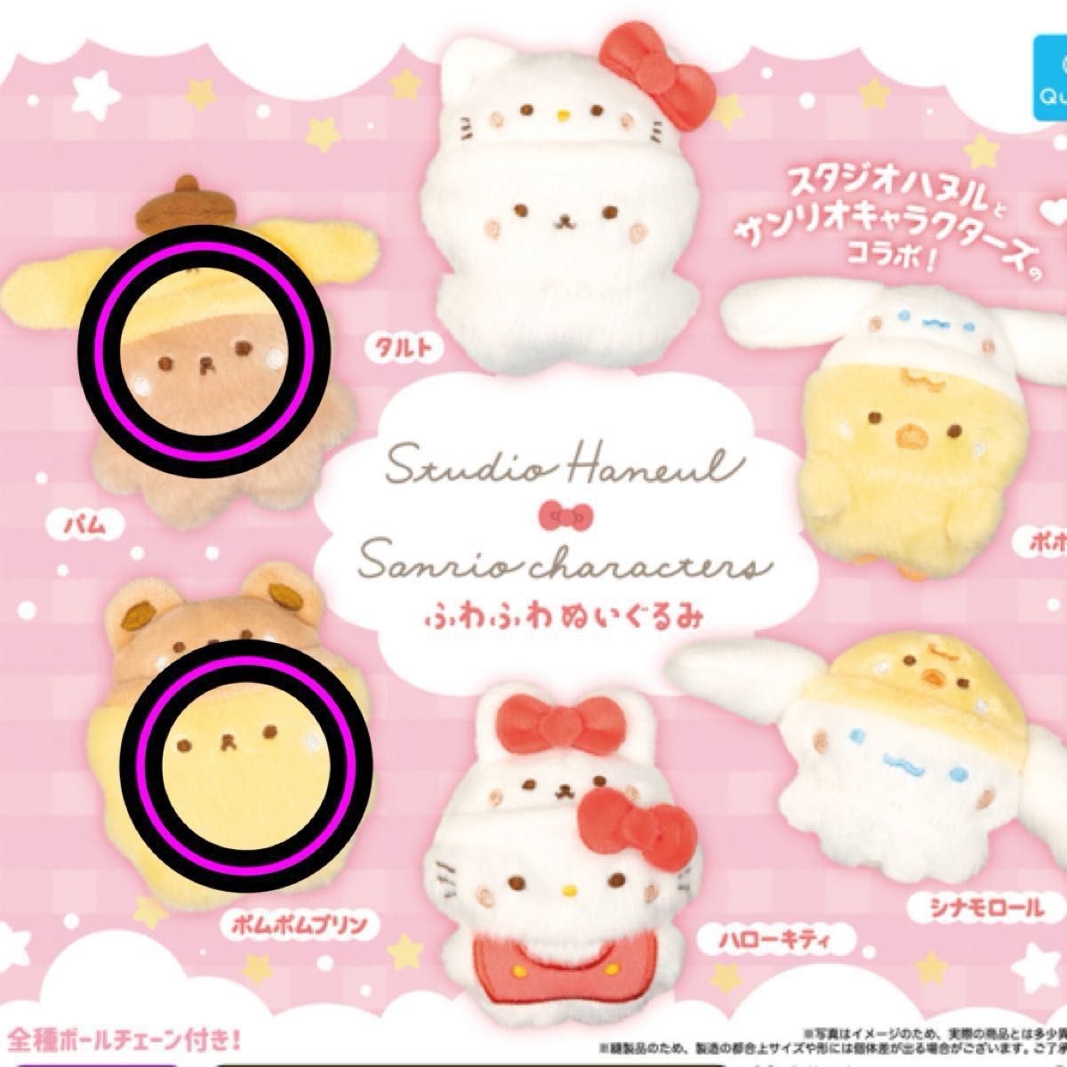 スタジオハヌル×サンリオキャラクターふわふわぬいぐるみ