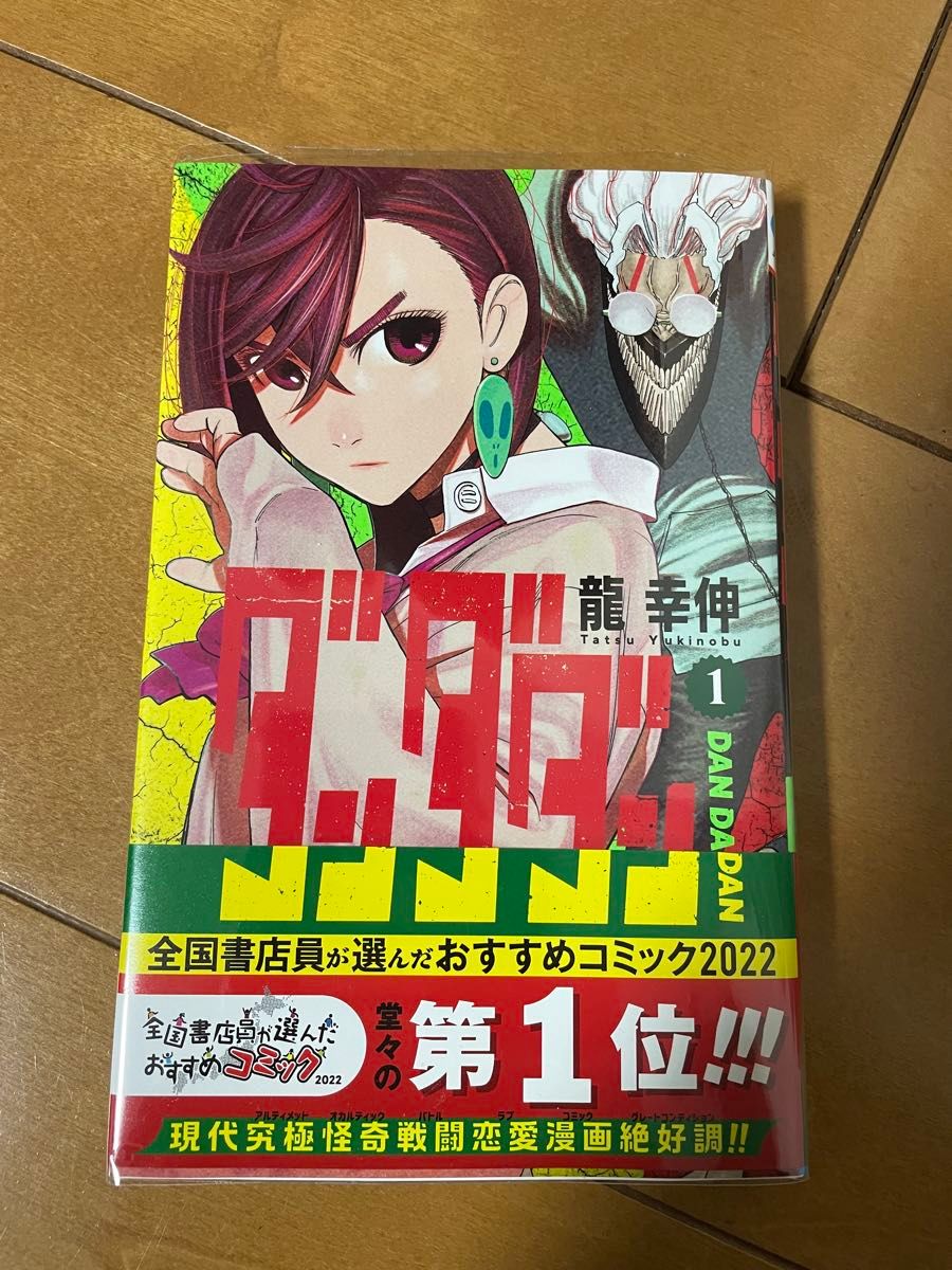 ダンダダン 全巻セット|Yahoo!フリマ(旧PayPayフリマ) ダンダダン 全巻セット|Yahoo!フリマ(旧PayPayフリマ)
