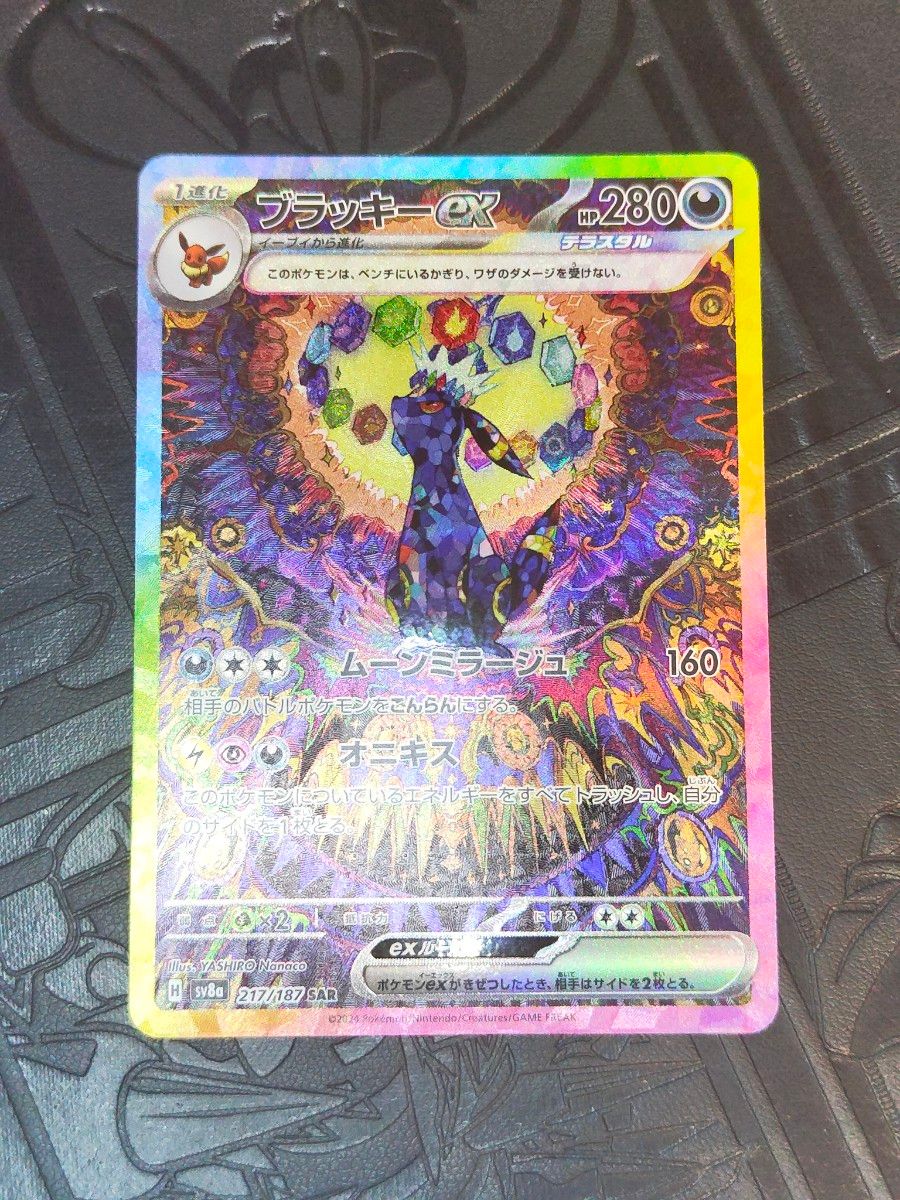 ポケカ ブラッキーex sar|Yahoo!フリマ(旧PayPayフリマ) ポケカ ブラッキーex sar|Yahoo!フリマ(旧PayPayフリマ)