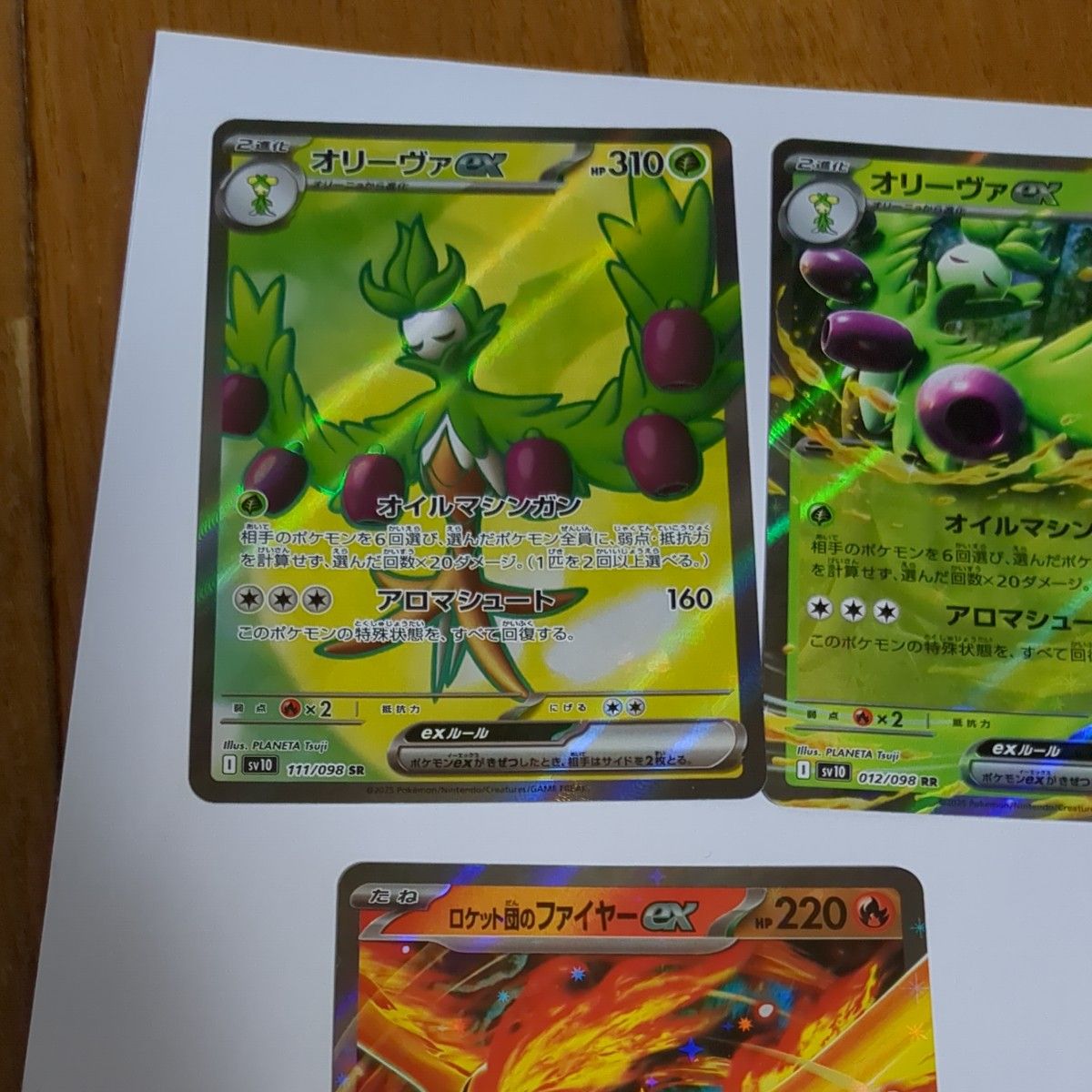ロケット団の栄光 ポケモンカード オリーヴァsrとオリーヴァex 2 ロケット団の栄光 ポケモンカード オリーヴァsrとオリーヴァex 2