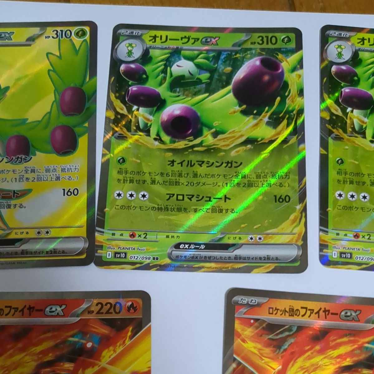 ロケット団の栄光 ポケモンカード オリーヴァsrとオリーヴァex 2 ロケット団の栄光 ポケモンカード オリーヴァsrとオリーヴァex 2