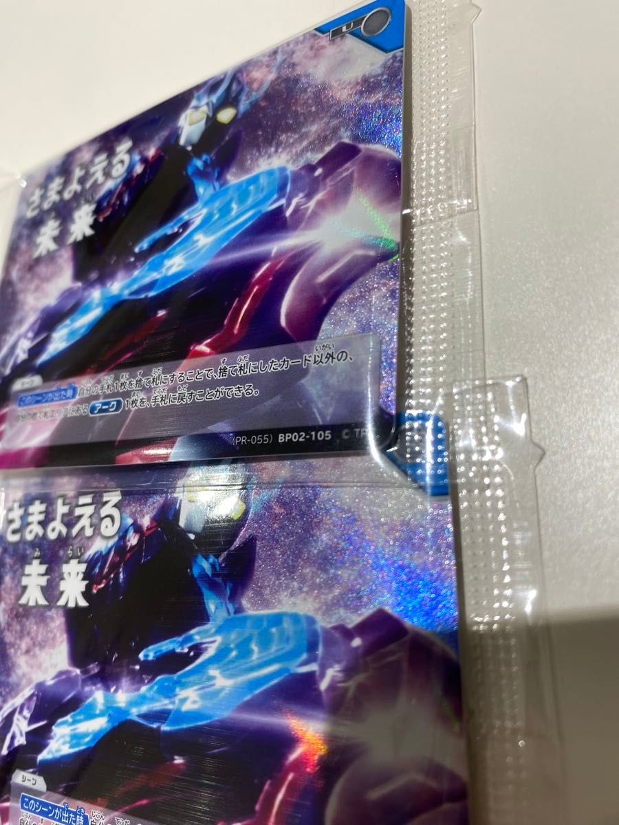 ウルトラマン カードゲーム さまよえる未来 ギャラクシーカップ ウルトラマン カードゲーム さまよえる未来 ギャラクシーカップ