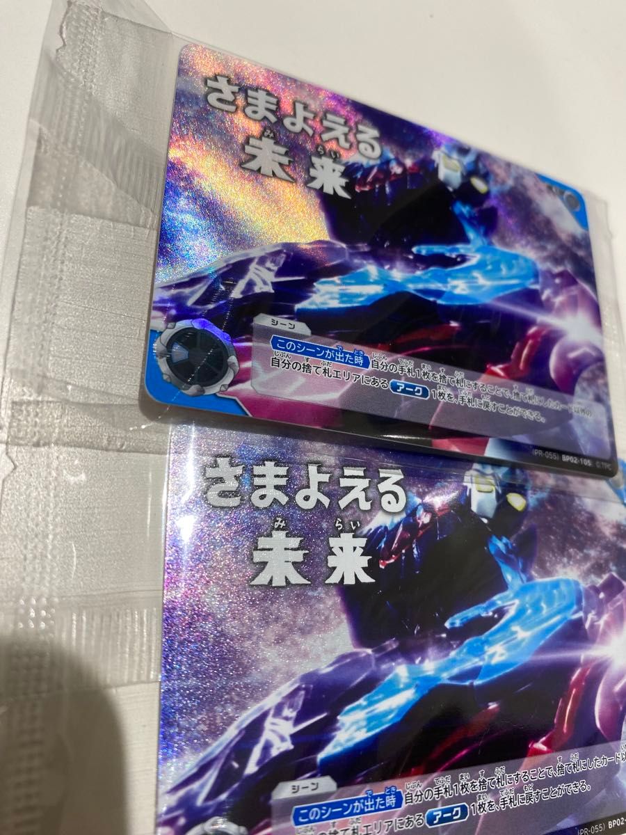 ウルトラマン カードゲーム さまよえる未来 ギャラクシーカップ ウルトラマン カードゲーム さまよえる未来 ギャラクシーカップ