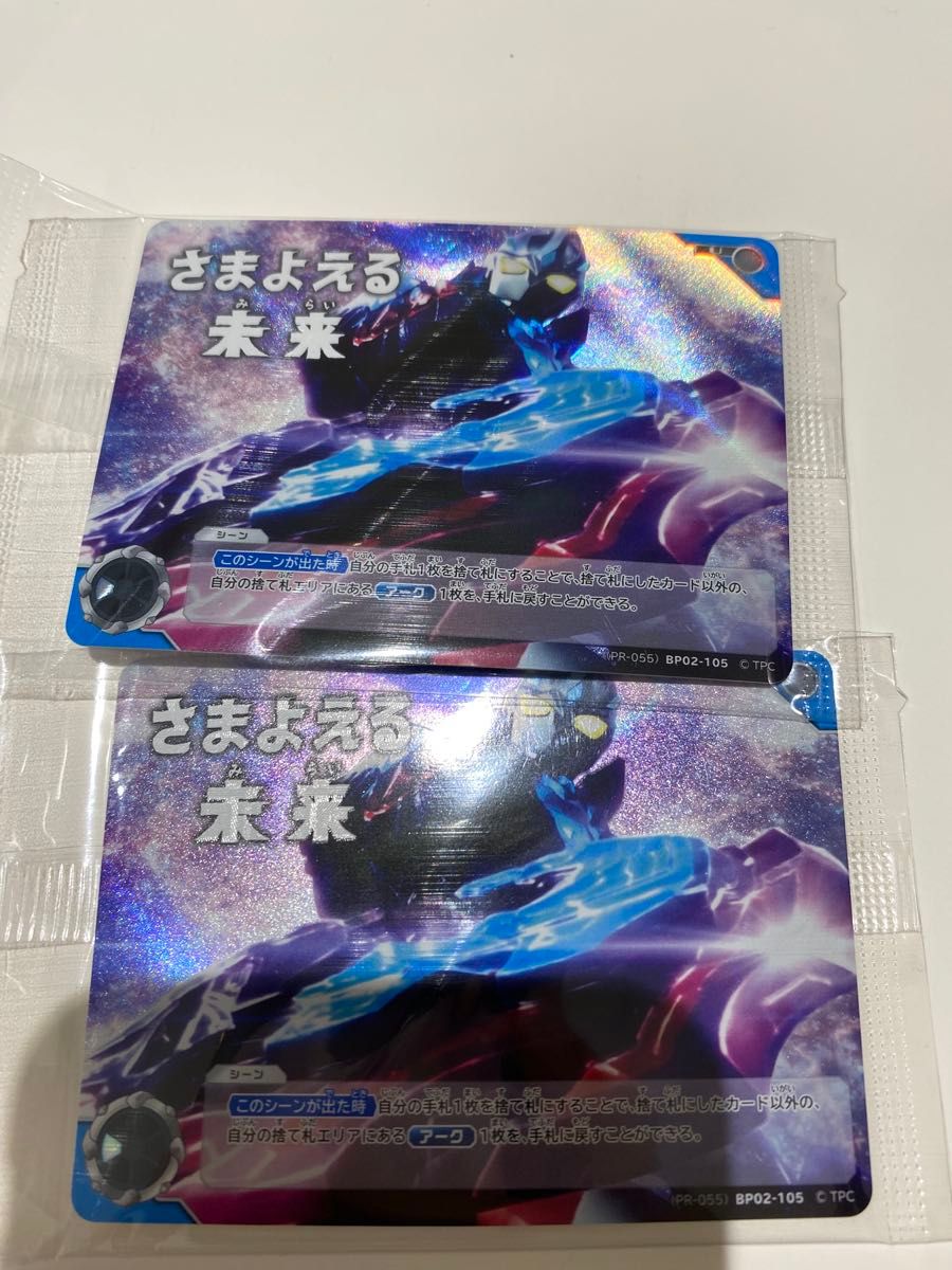 ウルトラマン カードゲーム さまよえる未来 ギャラクシーカップ ウルトラマン カードゲーム さまよえる未来 ギャラクシーカップ