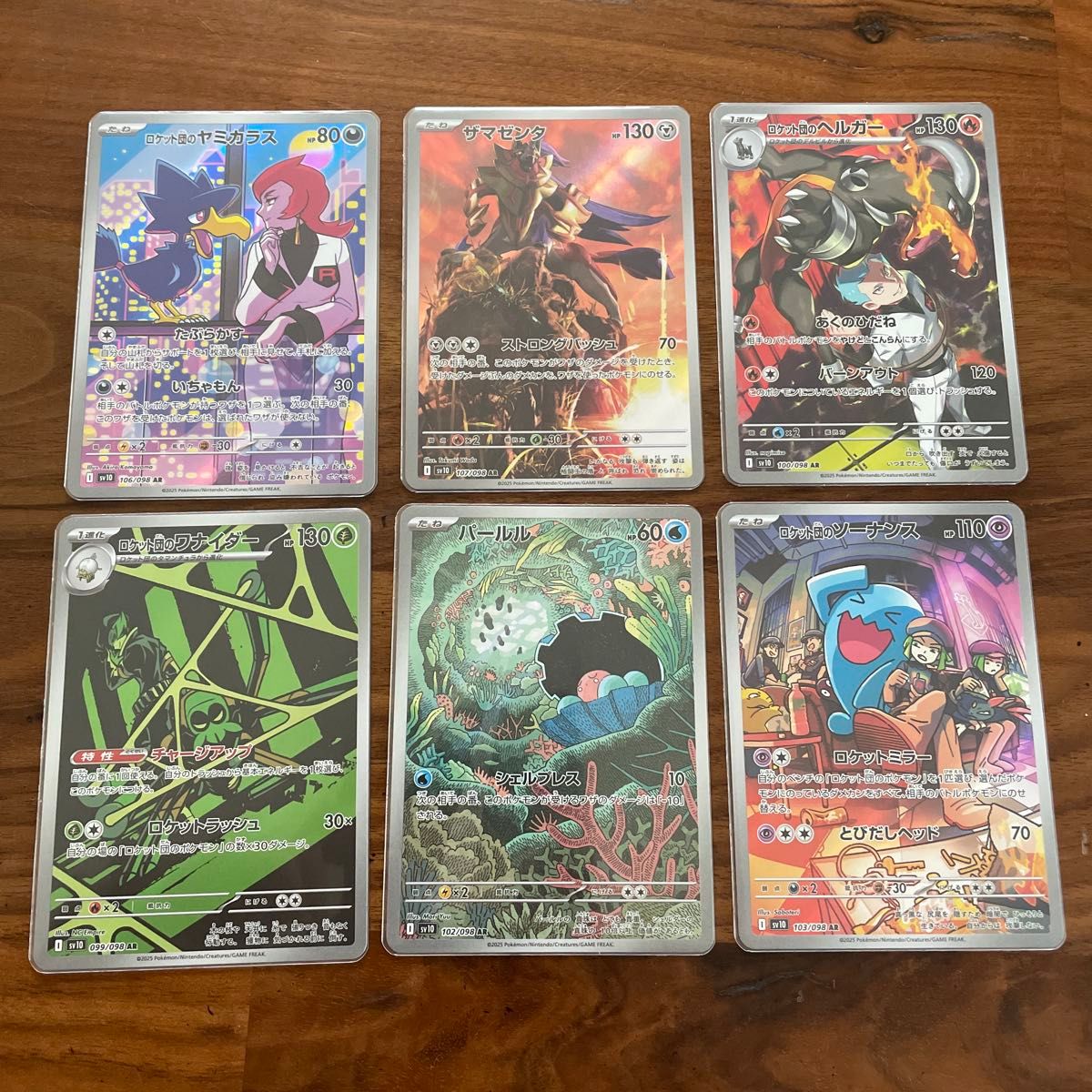 ポケモンカード ロケット団の栄光 AR まとめ売り ポケカ|Yahoo ポケモンカード ロケット団の栄光 AR まとめ売り ポケカ|Yahoo
