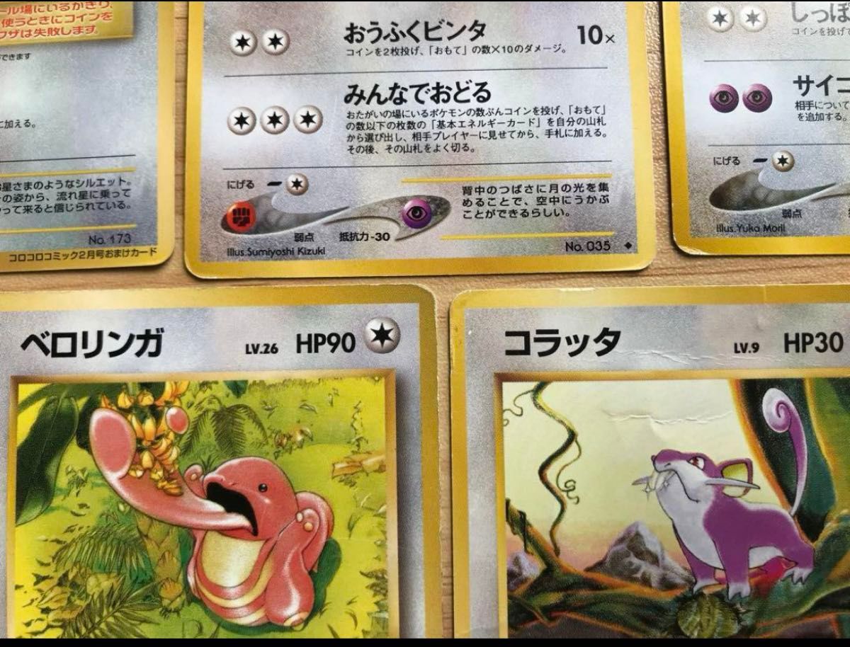 ポケモンカード 旧裏 5枚セット|Yahoo!フリマ(旧PayPayフリマ) ポケモンカード 旧裏 5枚セット|Yahoo!フリマ(旧PayPayフリマ)