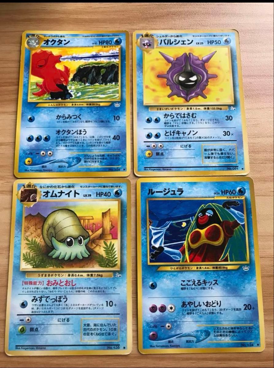 ポケモンカード 旧裏 4枚セット|Yahoo!フリマ(旧PayPayフリマ) ポケモンカード 旧裏 4枚セット|Yahoo!フリマ(旧PayPayフリマ)