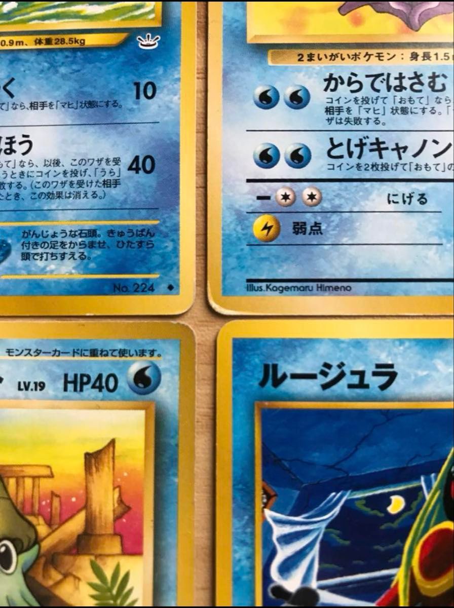 ポケモンカード 旧裏 4枚セット|Yahoo!フリマ(旧PayPayフリマ) ポケモンカード 旧裏 4枚セット|Yahoo!フリマ(旧PayPayフリマ)