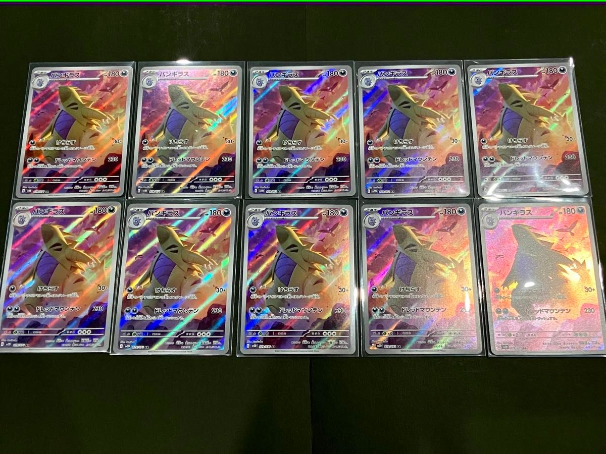 ポケモンカードクレイバースト バンギラス AR 20枚セット② ポケモンカードクレイバースト バンギラス AR 20枚セット②
