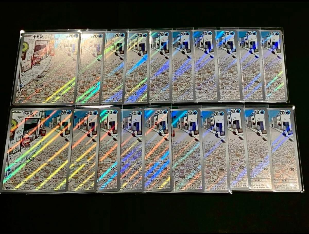 ポケモンカードバイオレットex ヤドン AR 20枚セット|Yahoo ポケモンカードバイオレットex ヤドン AR 20枚セット|Yahoo