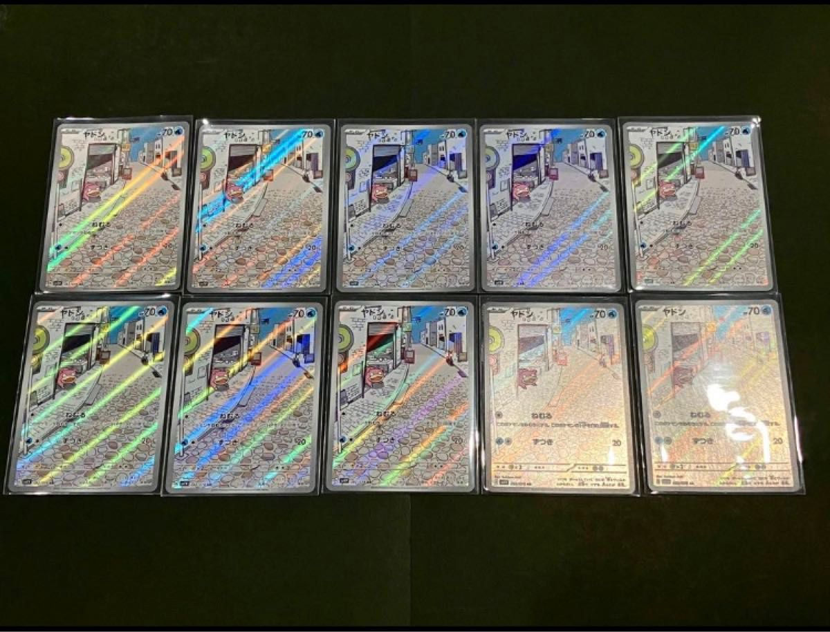 ポケモンカードバイオレットex ヤドン AR 20枚セット|Yahoo ポケモンカードバイオレットex ヤドン AR 20枚セット|Yahoo