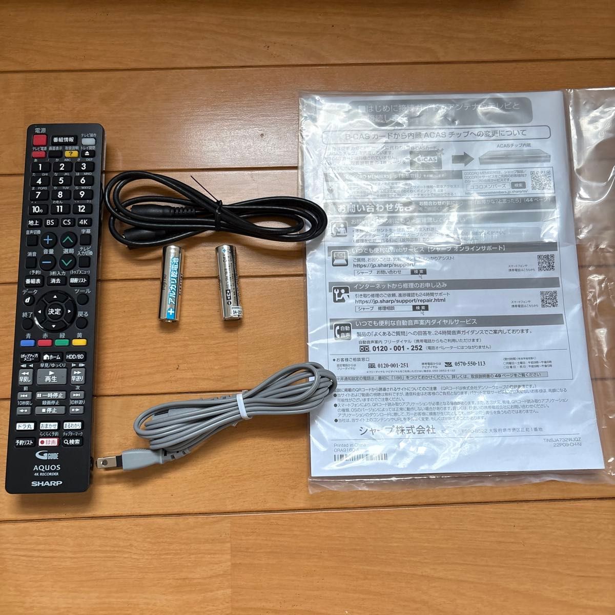 展示品 SHARP シャープ ブルーレイレコーダー AQUOS 4B-C10EW3 展示品 SHARP シャープ ブルーレイレコーダー AQUOS 4B-C10EW3