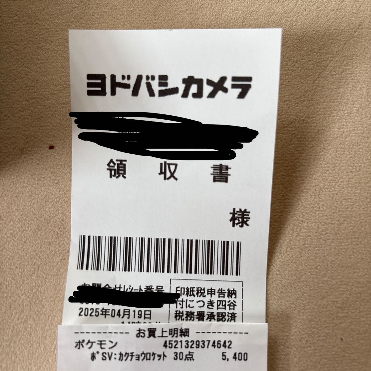 ロケット団の栄光 ポケモンカード 1BOX シュリンク ペリペリ無し ロケット団の栄光 ポケモンカード 1BOX シュリンク ペリペリ無し