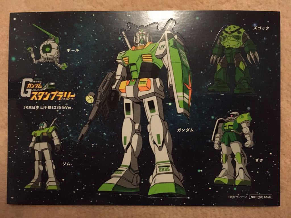 ヤフオク 非売品 18 ガンダムスタンプラリー行きまーす ヤフオク 非売品 18 ガンダムスタンプラリー行きまーす