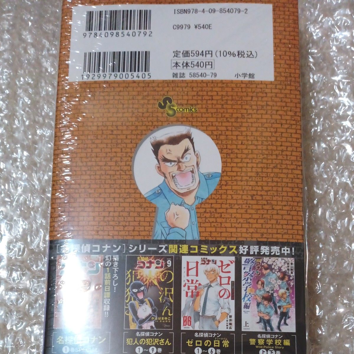 名探偵コナン 107巻 青山剛昌 新品初版シュリンク付き 明日 名探偵コナン 107巻 青山剛昌 新品初版シュリンク付き 明日