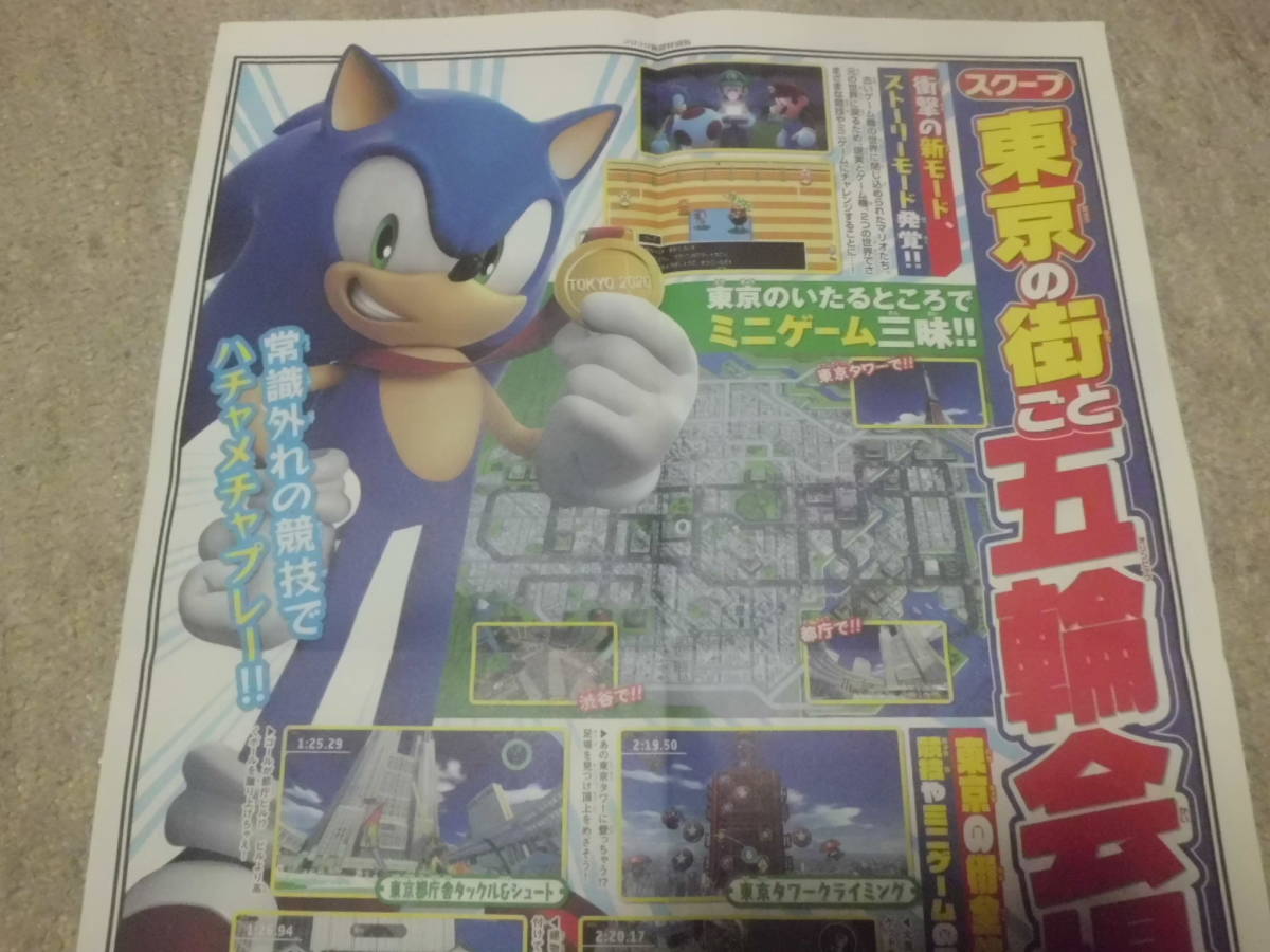 ヤフオク コロコロコミック19年12月号付録 マリオ新聞 ヤフオク コロコロコミック19年12月号付録 マリオ新聞