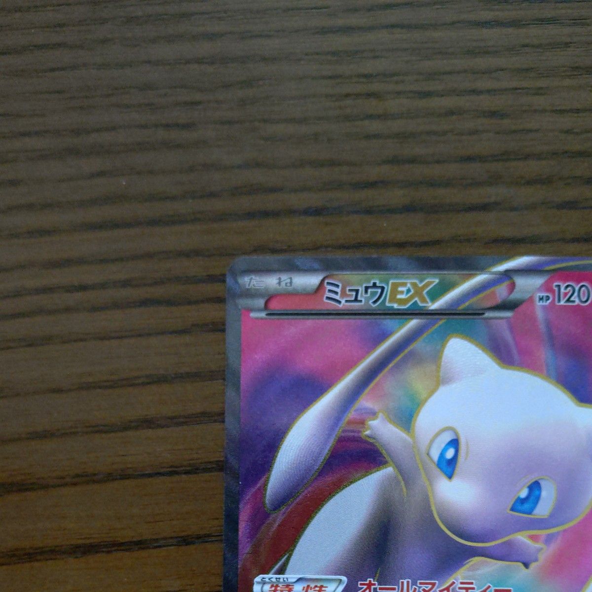ミュウEX SR リューズブラスト BW5 アンリミ ポケカ ポケモン ミュウEX SR リューズブラスト BW5 アンリミ ポケカ ポケモン