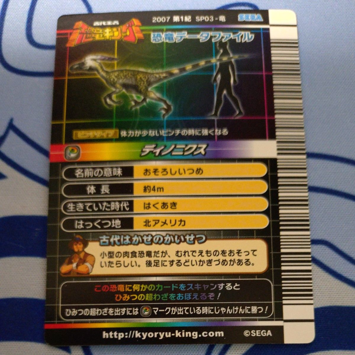 ディノニクス 恐竜キング 2007 第1紀|Yahoo!フリマ(旧PayPay ディノニクス 恐竜キング 2007 第1紀|Yahoo!フリマ(旧PayPay