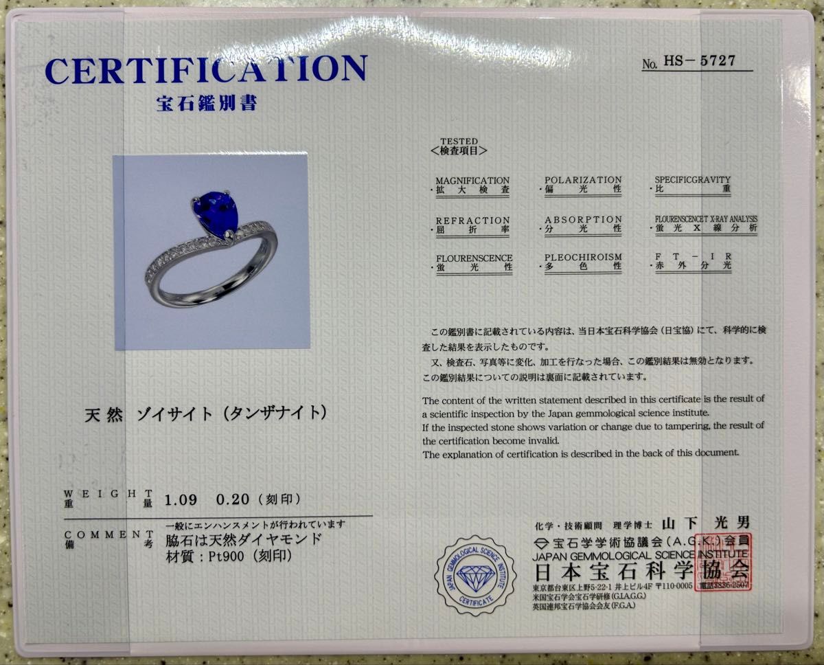 pt900 タンザナイト1 09ct D0 2ct リング 指輪|Yahoo!フリマ pt900 タンザナイト1 09ct D0 2ct リング 指輪|Yahoo!フリマ