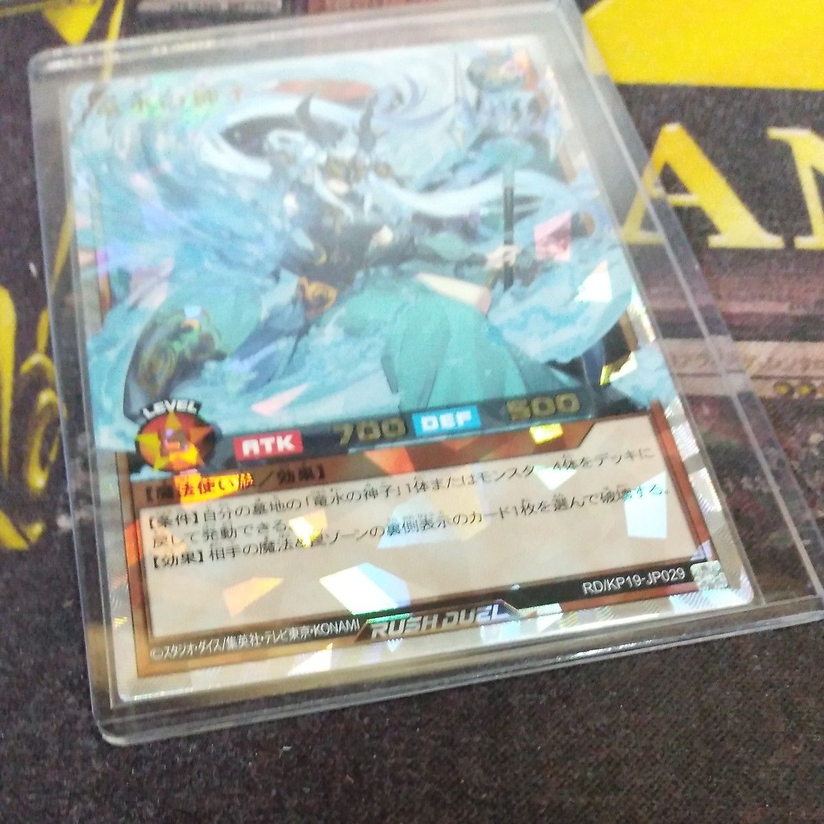 遊戯王 ラッシュデュエル 竜水の神子 オーバーラッシュ|Yahoo 遊戯王 ラッシュデュエル 竜水の神子 オーバーラッシュ|Yahoo
