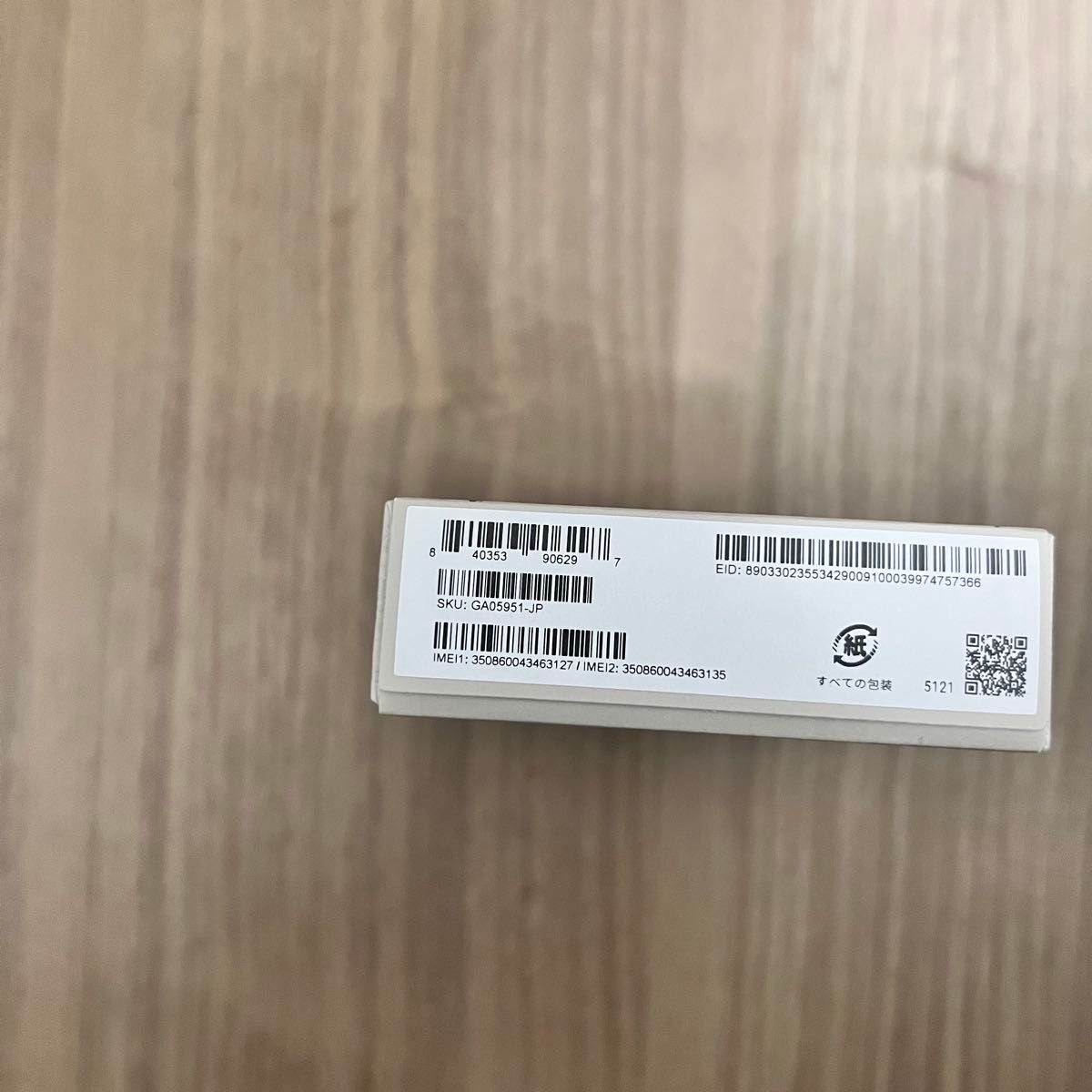 新品】 Google Pixel 9 Pro 256GB Porcelain SIMフリー ムーミン 新品】 Google Pixel 9 Pro 256GB Porcelain SIMフリー ムーミン