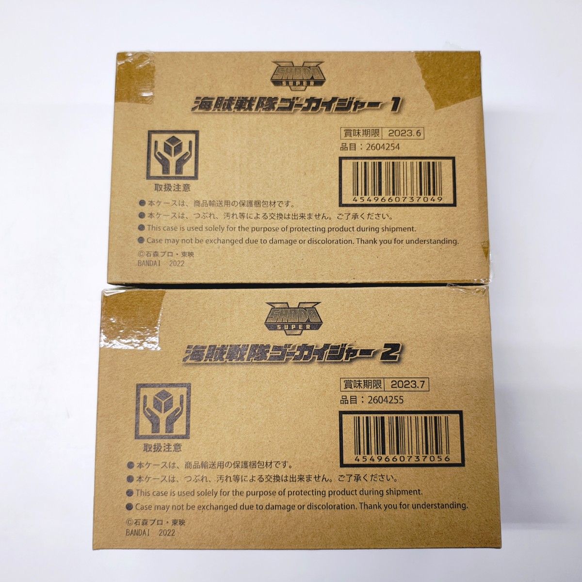 輸送箱未開封 2点セット SHODO SUPER 海賊戦隊ゴーカイジャー1 輸送箱未開封 2点セット SHODO SUPER 海賊戦隊ゴーカイジャー1