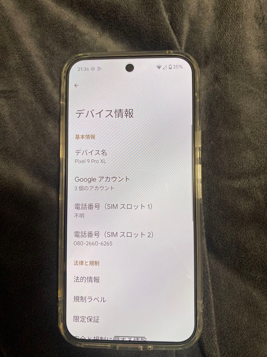 Google Pixel 9 Pro XL 128gb SIMフリー|Yahoo!フリマ(旧 Google Pixel 9 Pro XL 128gb SIMフリー|Yahoo!フリマ(旧