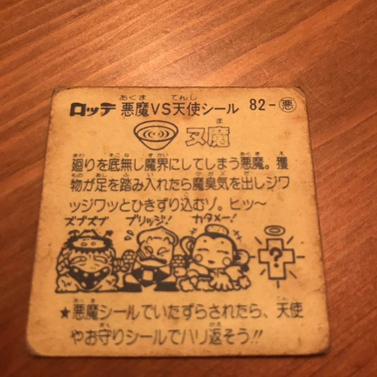  Lotte очень популярный Bikkuri man Project Kirakira редкий предмет наклейка карта демон n. малый наклейка banana man день . san .