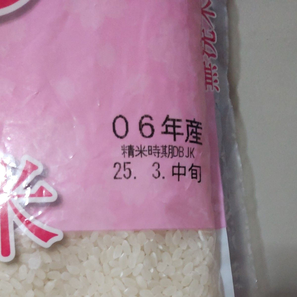 令和6年度 岩手県産 無洗米 ひとめぼれ 2kg|Yahoo!フリマ(旧 令和6年度 岩手県産 無洗米 ひとめぼれ 2kg|Yahoo!フリマ(旧
