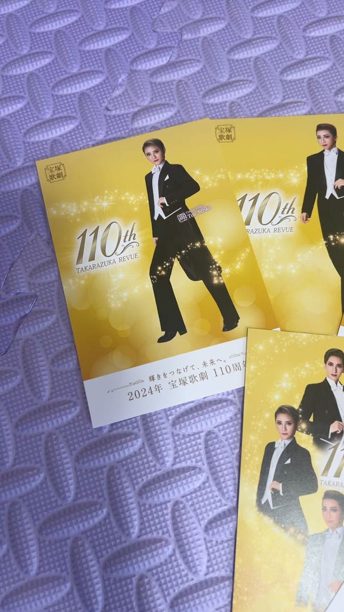 宝塚歌劇 110周年記念 ポストカード8枚セット