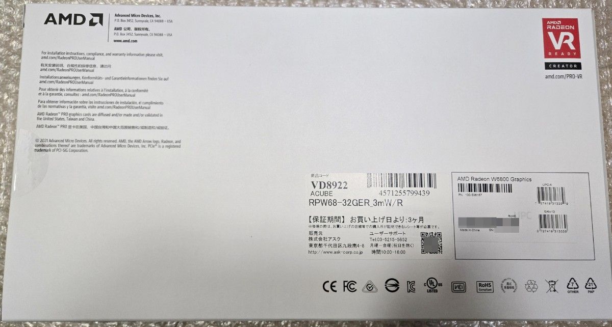 新品 ACUBE RADEON Pro W6800 32GB GDDR6|Yahoo!フリマ(旧 新品 ACUBE RADEON Pro W6800 32GB GDDR6|Yahoo!フリマ(旧