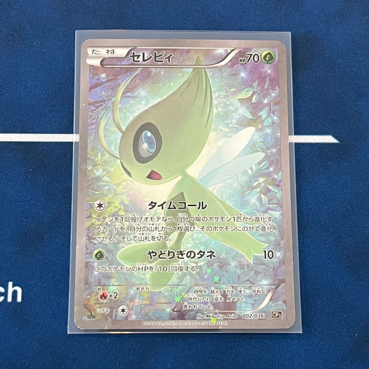 セレビィ 002/036 ポケモンカード|Yahoo!フリマ(旧PayPayフリマ) セレビィ 002/036 ポケモンカード|Yahoo!フリマ(旧PayPayフリマ)