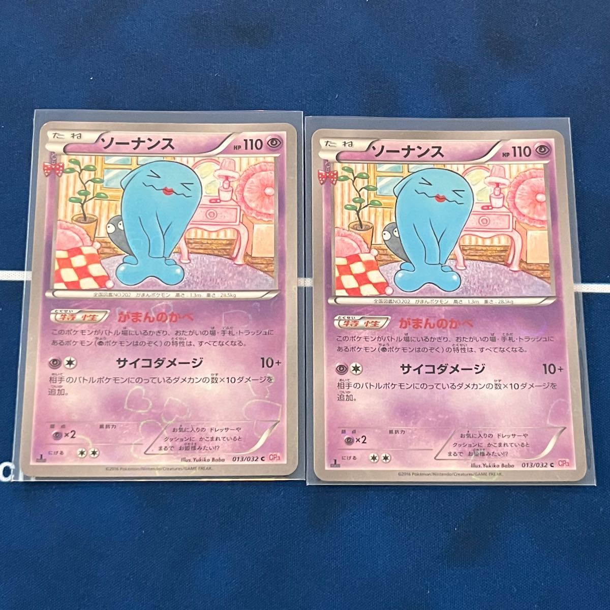 ソーナンス 013/032 2枚 ポケモンカード|Yahoo!フリマ(旧 ソーナンス 013/032 2枚 ポケモンカード|Yahoo!フリマ(旧