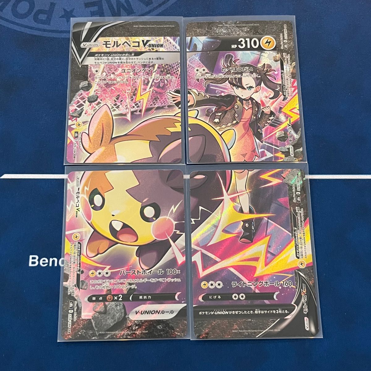 モルペコ V-UNION CSR マリィ ポケモンカード|Yahoo!フリマ(旧 モルペコ V-UNION CSR マリィ ポケモンカード|Yahoo!フリマ(旧